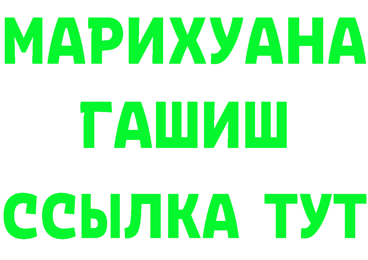 Магазины продажи наркотиков  Telegram Ужур